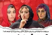 تکلیف فیلم‌ها و سریال نمایش خانگی ریحانه پارسا چه می‌شود؟