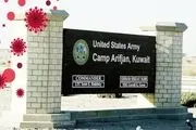 ابتلای نظامیان آمریکایی در کویت به کرونا 