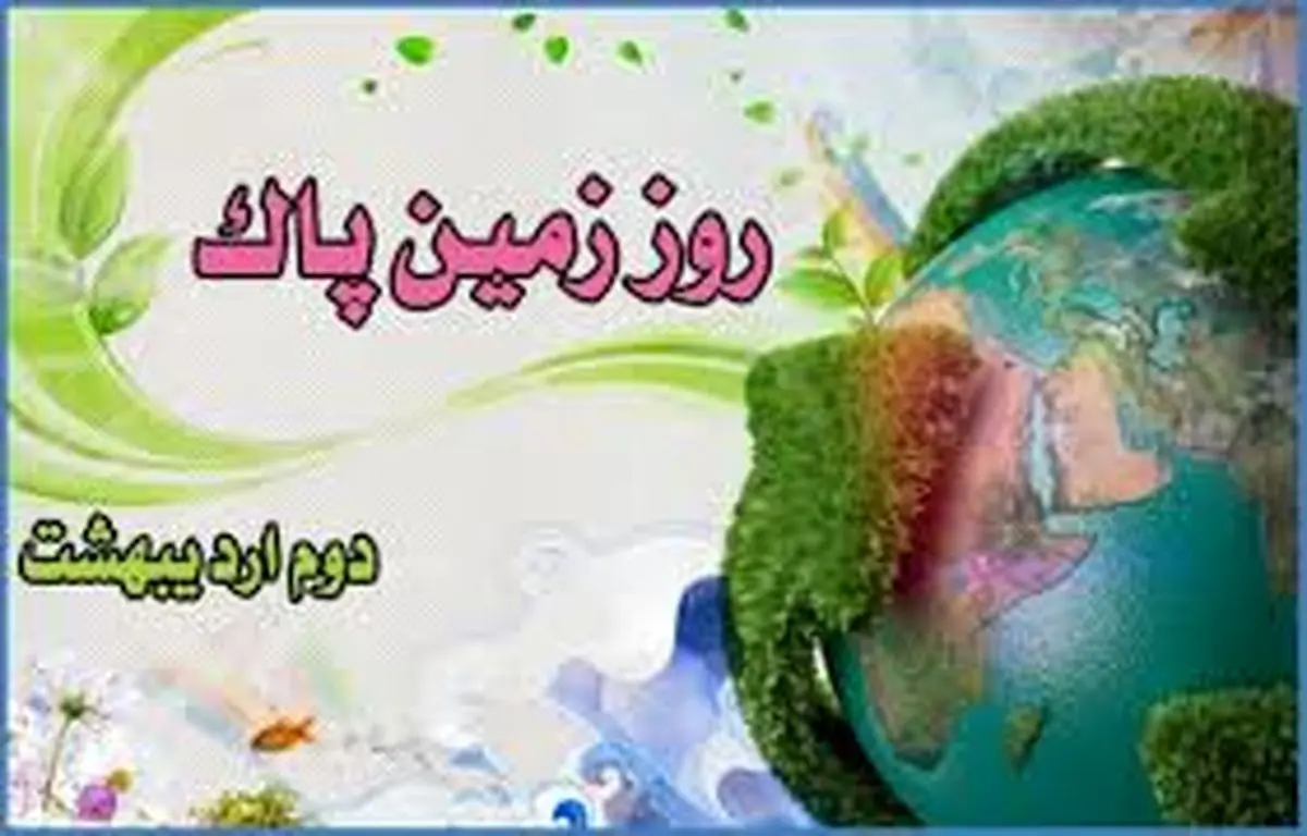 بیایید هوای زمین را داشته باشیم/فیلم