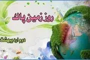 بیایید هوای زمین را داشته باشیم/فیلم