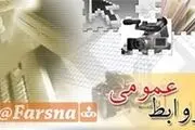 تهران میزبان بزرگ‌ترین گردهمایی روابط عمومی جهان