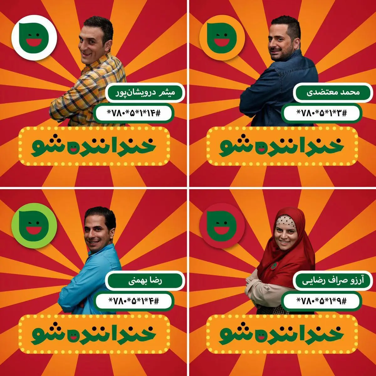 برگزاری دومین مرحله خنداننده شو/ از فیش مهران مدیری تا ریزگردهای جنوب