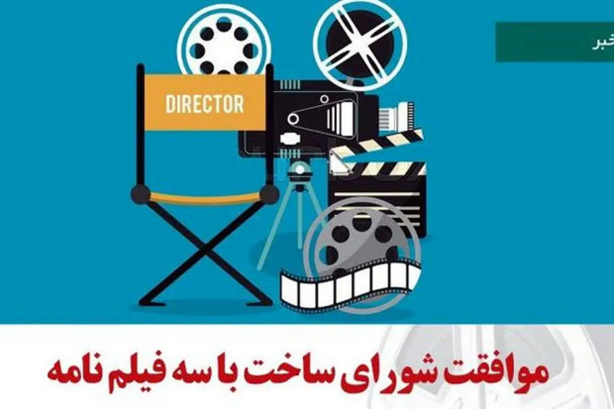 «ملخ» با «تبسم تلخ» مجوز ساخت گرفت