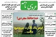کارت عروسی متفاوت/ عکس