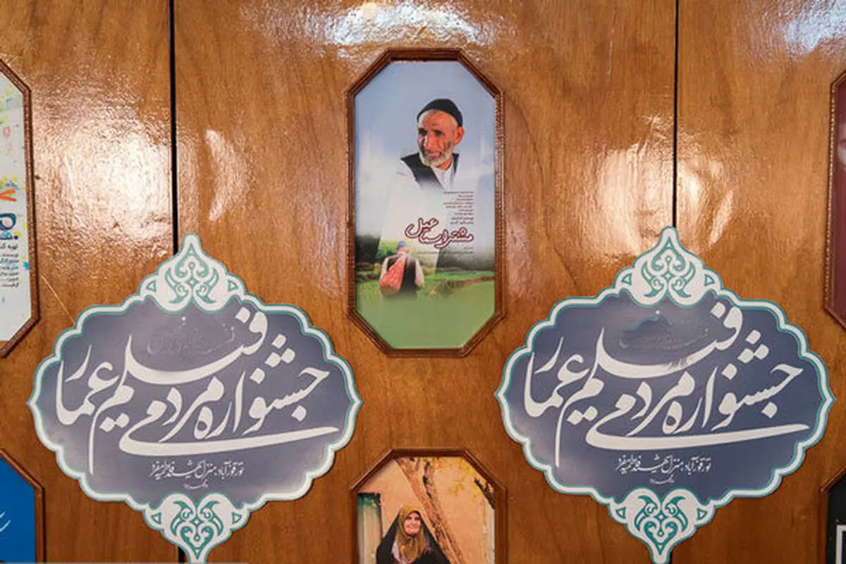 یازدهمین جشنواره مردمی فیلم «عمار» روی آنتن تلویزیون