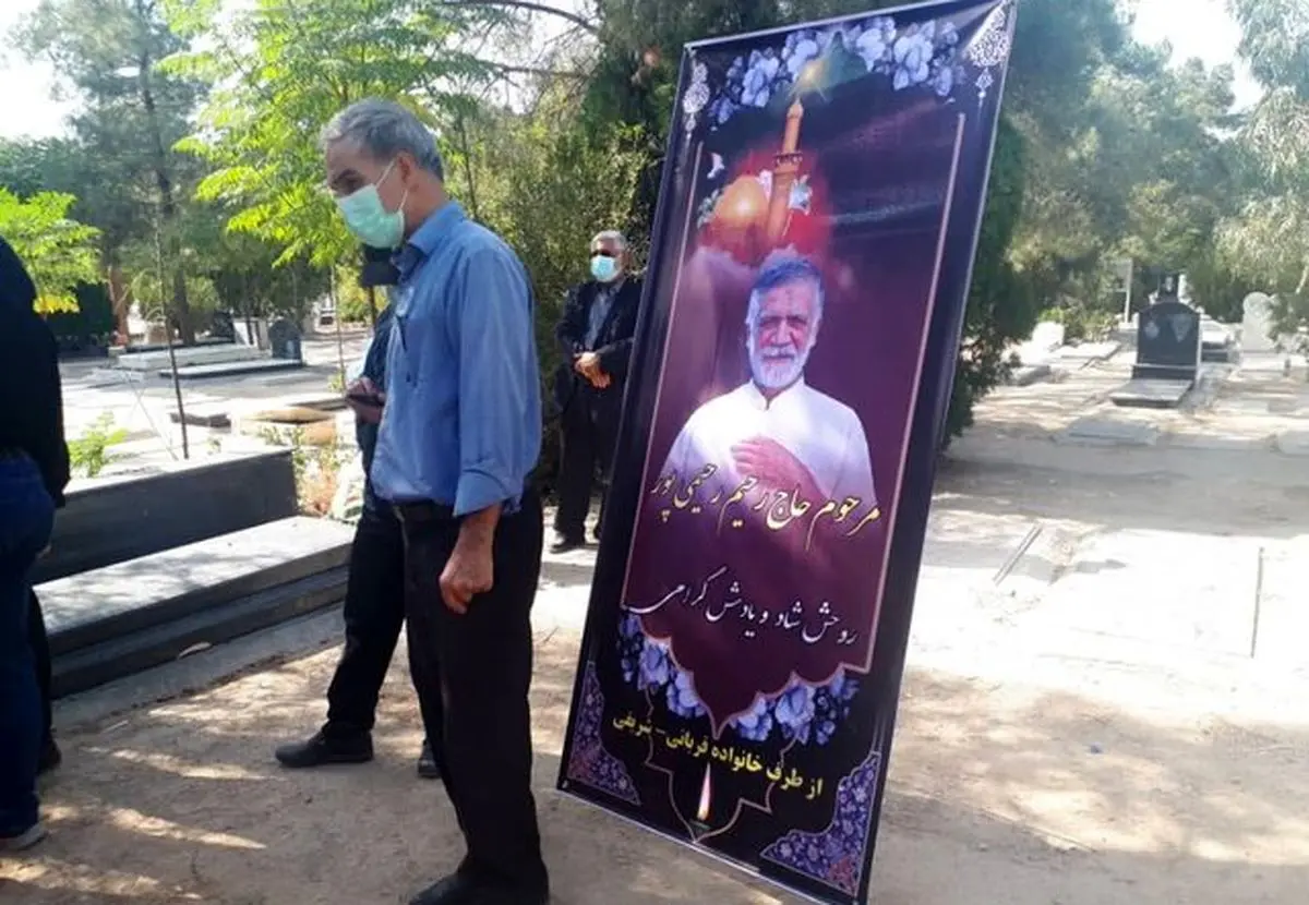 خاکسپاری رحیم رحیمی پور در بهشت زهرا