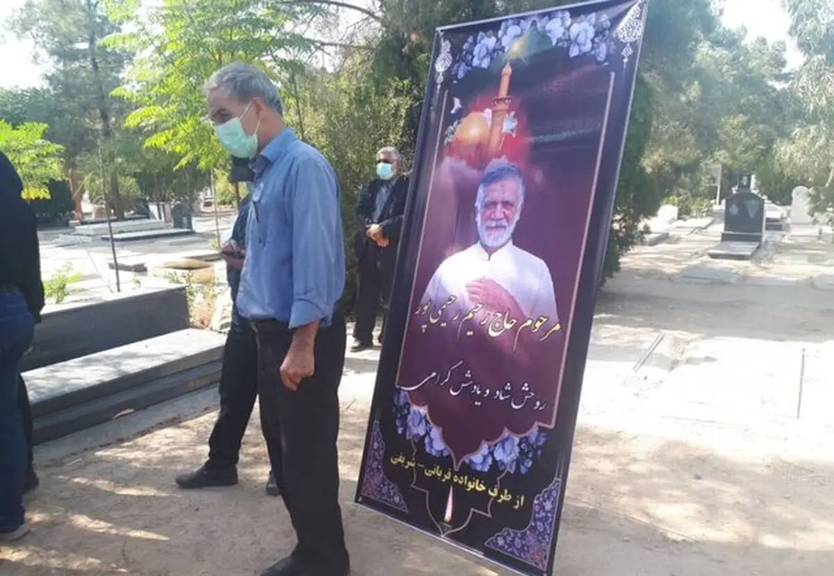 خاکسپاری رحیم رحیمی پور در بهشت زهرا
