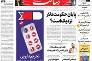 پایان حکومت دلار نزدیک است؟/پیشخوان