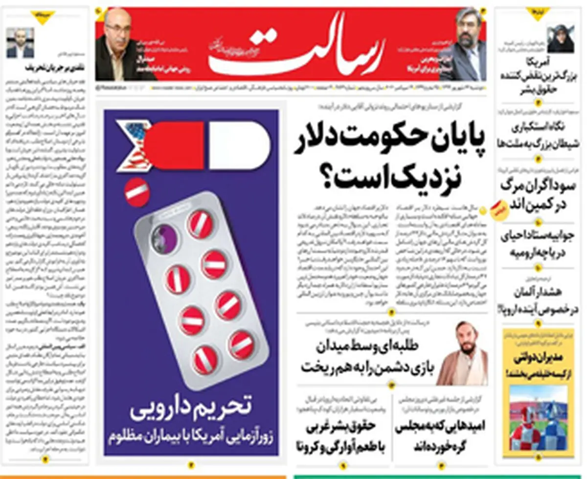پایان حکومت دلار نزدیک است؟/پیشخوان