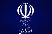 استانداران دولت پزشکیان کامل شدند + اسامی