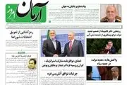 پیام مذاکره از حیاط پاستور / ایران آماده مذاکره با دولت ترامپ/ پیشخوان