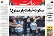 غلط زیادی ترامپ پس از التماس برای آتش بس/ سکوت خیان بار ممنوع!/پیشخوان