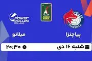 پخش زنده والیبال پیاچنزا - میلانو ۱۶ دی ۱۴۰۲