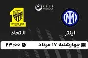 پخش زنده فوتبال اینتر - الاتحاد ۱۷ مرداد ۱۴۰۳