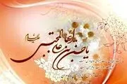 نام گذاری فرزند فاطمه سلام الله علیها