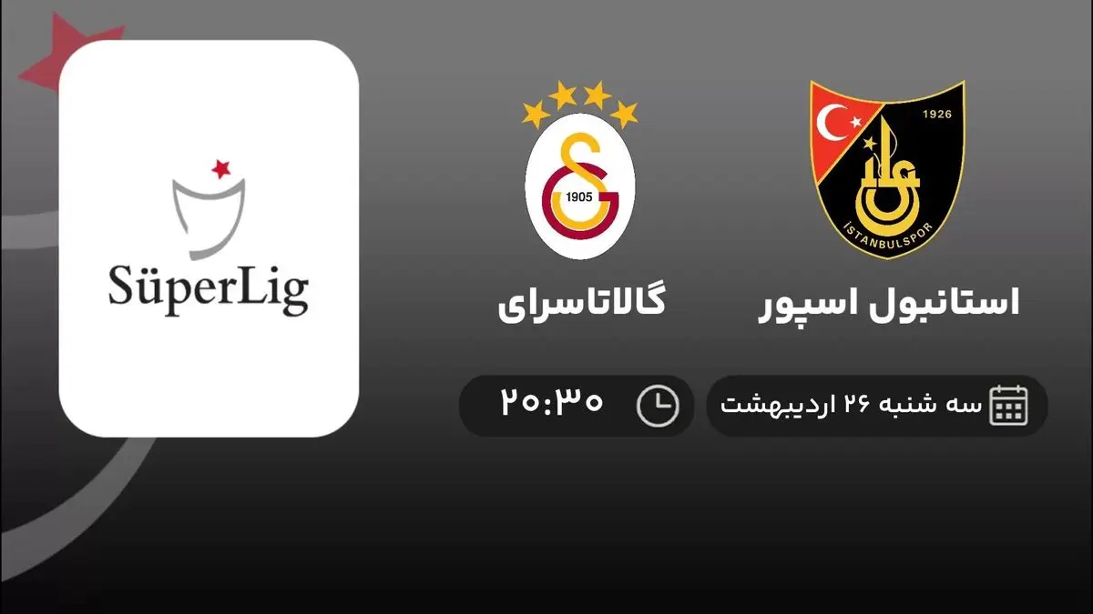 پخش زنده استانبول اسپور - گالاتاسرای 26 اردیبهشت 1402