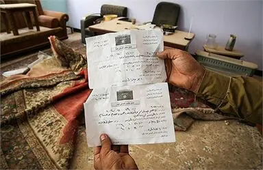 فلوجه 