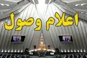 اعلام وصول سوال از وزیر راه درباره علت بی‌ثباتی بازار مسکن