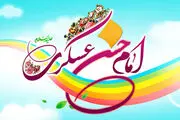 نزدیکترین سخن به اسم اعظم الهی چیست؟