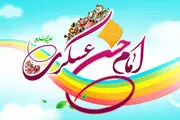 مولودی ولادت امام حسن عسکری(ع) بانوای بنی فاطمه/ صوت