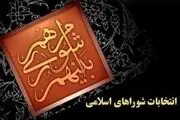 پیشنهاد راستگو مبنی برسخت و زیان آور قرار گرفتن شغل غسالی