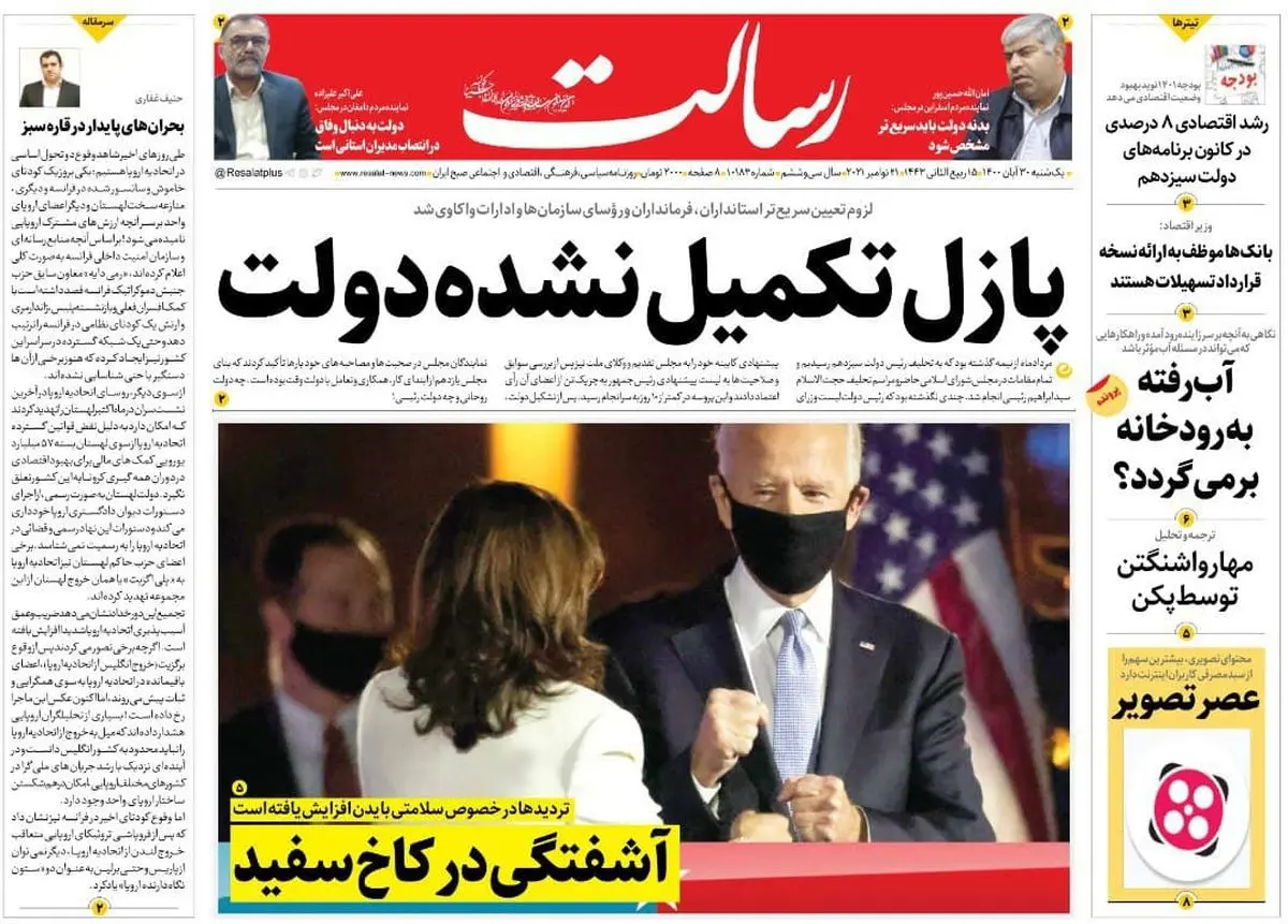 پازل تکمیل نشده دولت/سیاه و سفید واردات خودرو/آمریکا بر «وین آغاز نشده» گرد مرگ پاشید/پایان دوران «شاد»/پیشخوان