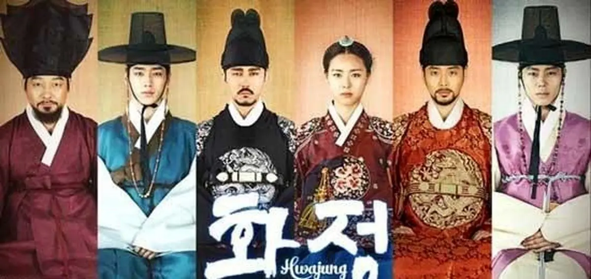 یک سریال کره ای، سریال رمضانی شبکه 5 شد
