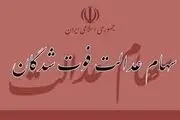 انتقال الکترونیکی سهام متوفیان + جزئیات و مراحل ثبت نام