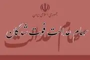 انتقال الکترونیکی سهام متوفیان + جزئیات و مراحل ثبت نام