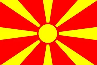 سلام مقدونیه شمالی به ناتو