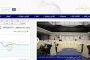 اصلاح دستورالعمل پذیرش اوراق بهادار در بورس تهران