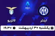 پخش زنده فوتبال اینتر - لاتزیو ۳۰ اردیبهشت ۱۴۰۳