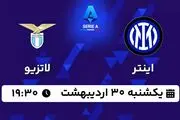 پخش زنده فوتبال اینتر - لاتزیو ۳۰ اردیبهشت ۱۴۰۳
