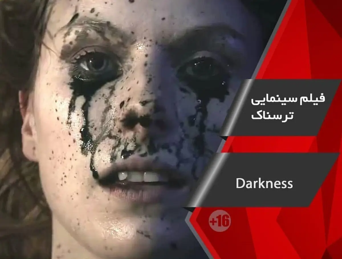 اتمام ساخت فیلم ترسناک ایرانی در تایلند و کامبوج/ فیلم