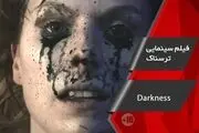 اتمام ساخت فیلم ترسناک ایرانی در تایلند و کامبوج/ فیلم