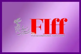 قزاق ها در راه جشنواره جهانی فیلم فجر