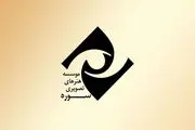 خرید نیمی از فیلم های شبکه نمایش خانگی توسط موسسه سوره