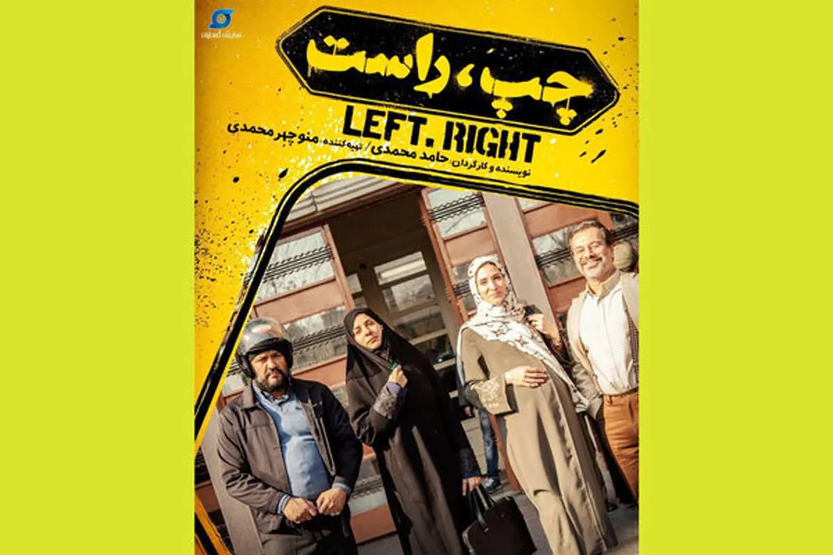 تازه ترین خبرها از «چپ، راست» رامبد جوان
