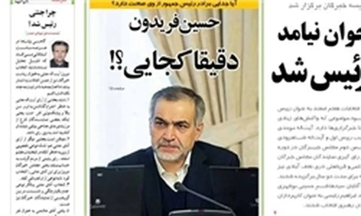  روحانی از برادر خود رونمایی کرد!+عکس