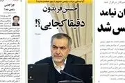  روحانی از برادر خود رونمایی کرد!+عکس