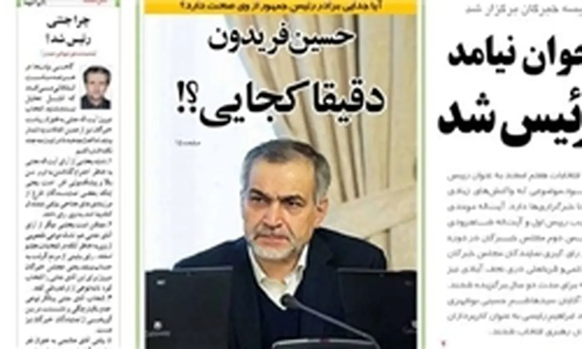  روحانی از برادر خود رونمایی کرد!+عکس