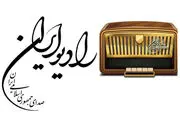 راه اندازی پویش «من کتاب می‌خوانم» در رادیو ایران
