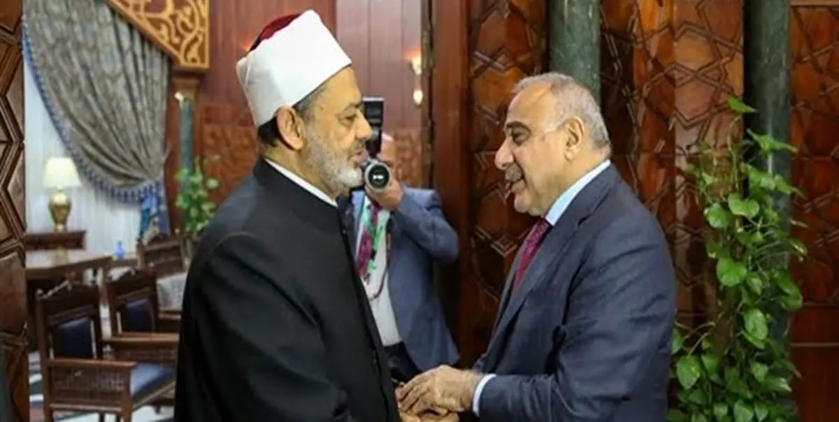 درخواست عبدالمهدی از شیخ الازهر مصر