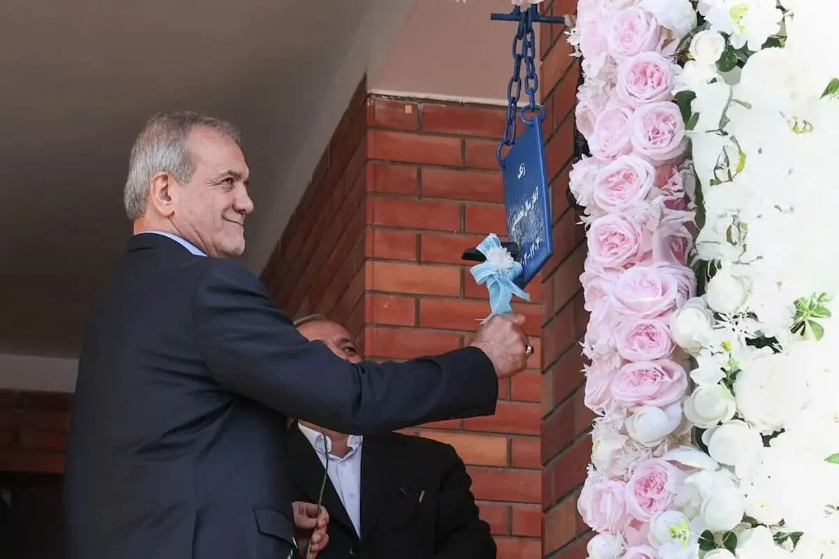 زنگ آغاز سال تحصیلی ۱۴۰۴ با حضور رئیس‌جمهور نواخته شد