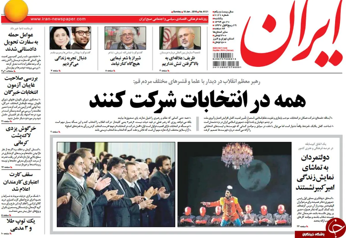 از ادعای شریعتمداری و تکذیب خبرگان تا اظهارات انتخاباتی رهبری