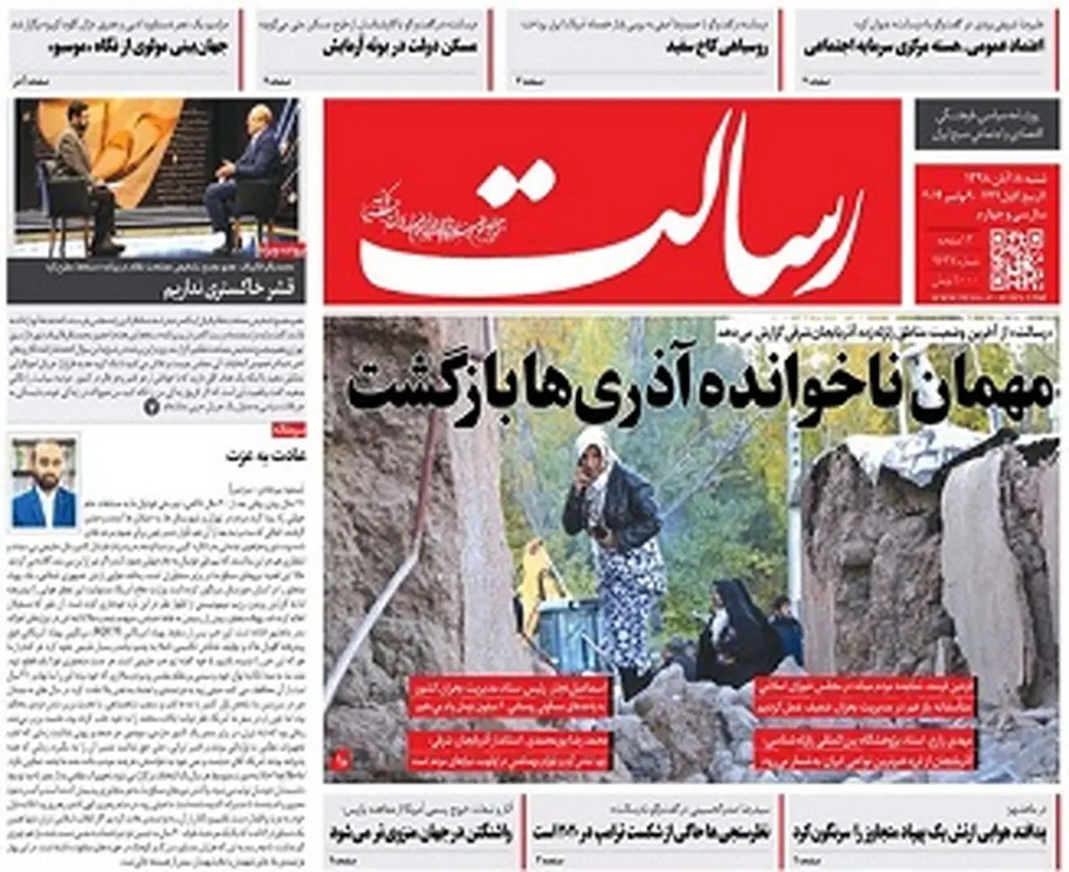 مهمان ناخوانده آذری‌ها بازگشت/پیشخوان