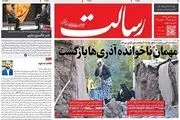 مهمان ناخوانده آذری‌ها بازگشت/پیشخوان