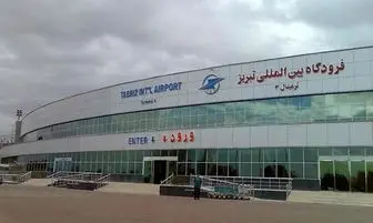 پروازهای فرودگاه تبریز لغو شد
