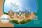 معرفی برگزیدگان جشنواره «ایران من»