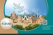 جزئیات جشنواره 